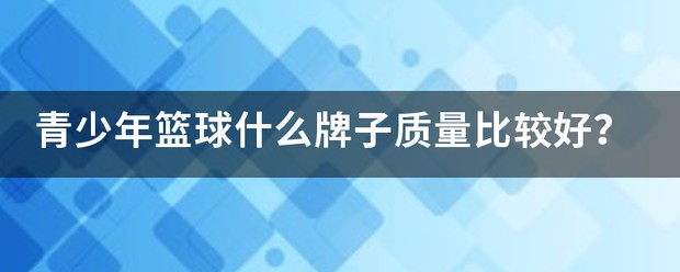 篮球重复训练法举例_1